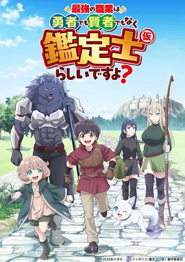 剑与苍穹 动漫海报